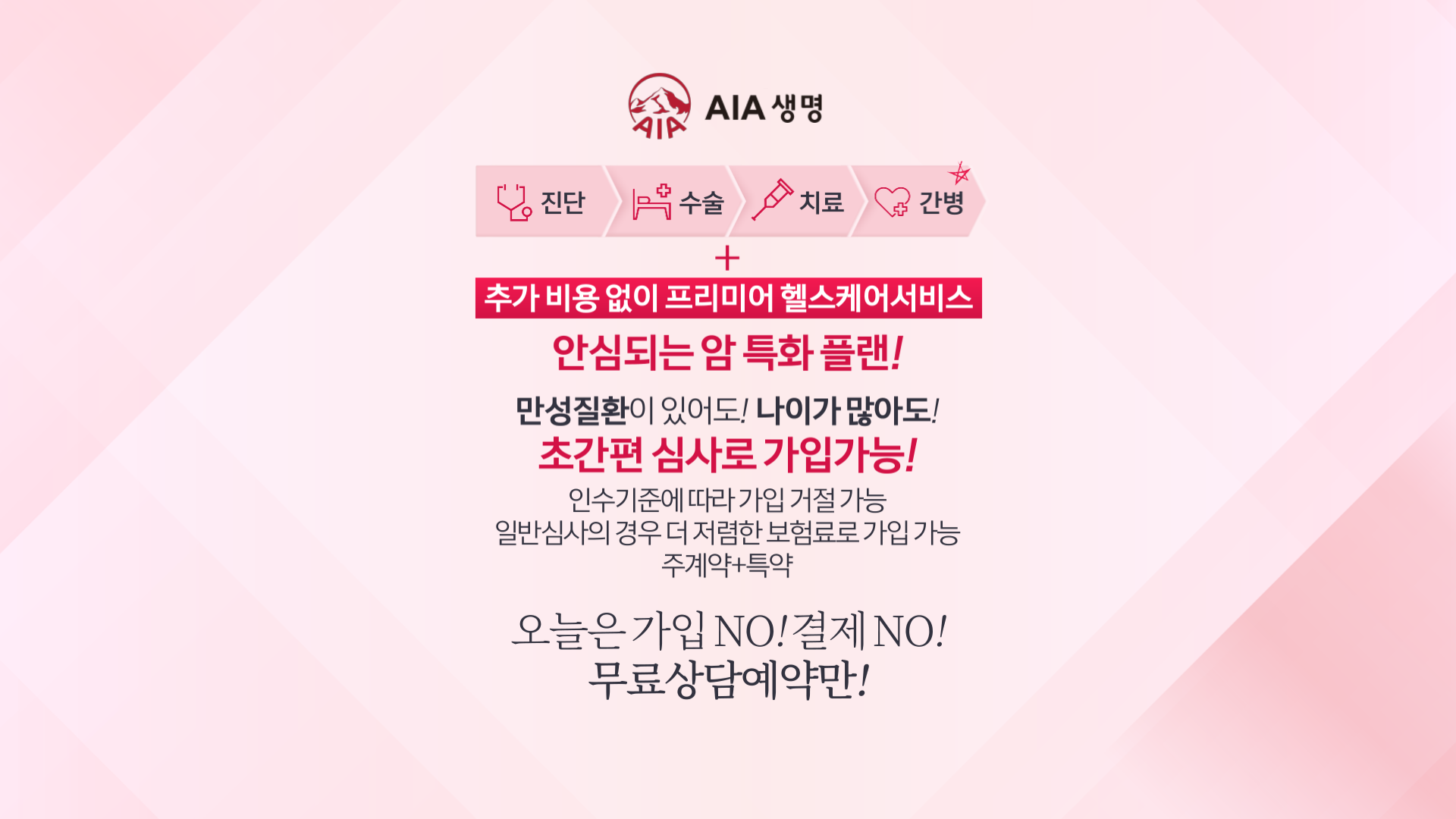 AIA 생명_크로마 (10)